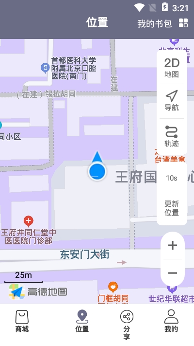 千小叮安卓版v1.3.5截图3