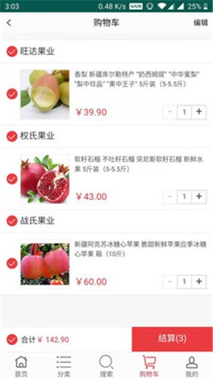 鼎信商城v2.14截图1