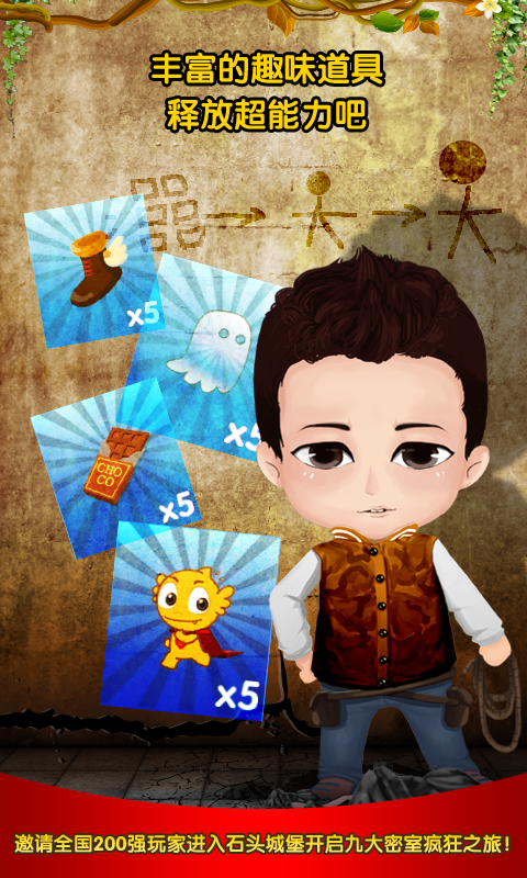 疯狂的麦咭v2.8截图2