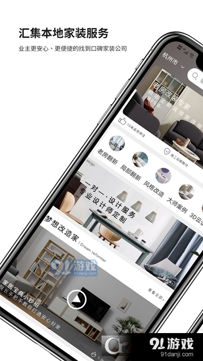 e修鸽老房翻新v3.4.7截图3