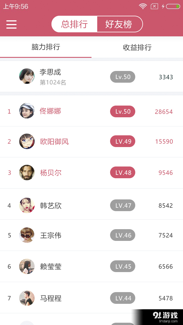加三v1.6.12截图4