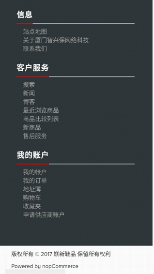 媄新鞋品v1.8截图3