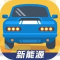 新能源汽车帝国v0.0.59