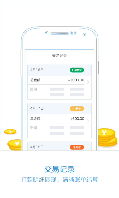 小度掌柜v2.6.7截图1