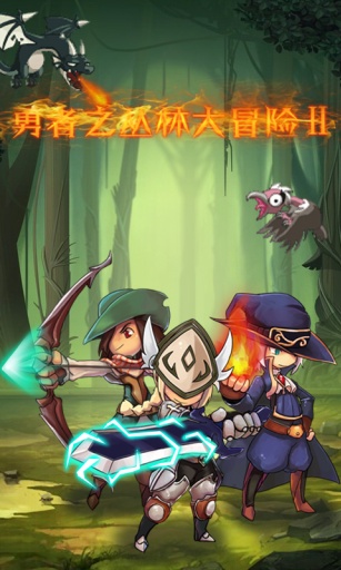 勇者之丛林大冒险Ⅱv1.6截图1