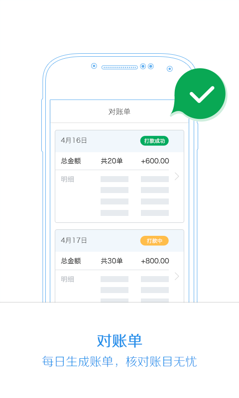 小度掌柜v2.6.7截图5
