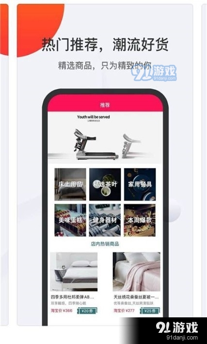 省钱购优惠券v1.8截图1
