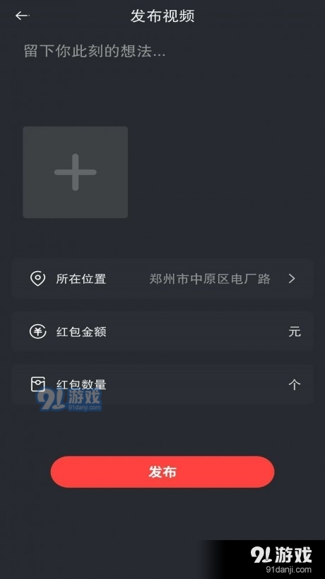 集利v1.3.7截图1