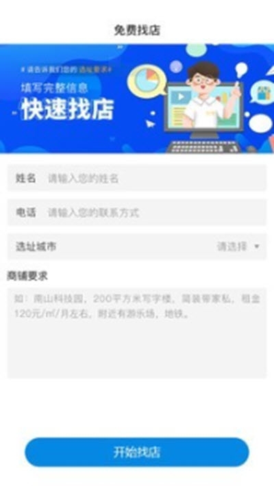 民铺网v1.3.4截图3