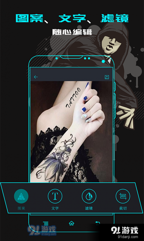 纹身相机大师v2.9截图1