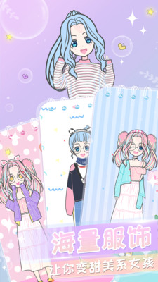 换装海滩手游v1.5.22截图3