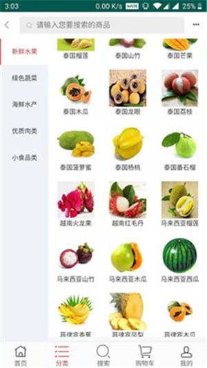 鼎信商城v2.14截图2