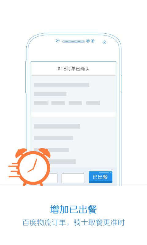 小度掌柜v2.6.7截图4