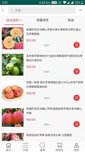 鼎信商城v2.14截图3