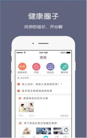 云健康v2.4.9截图4