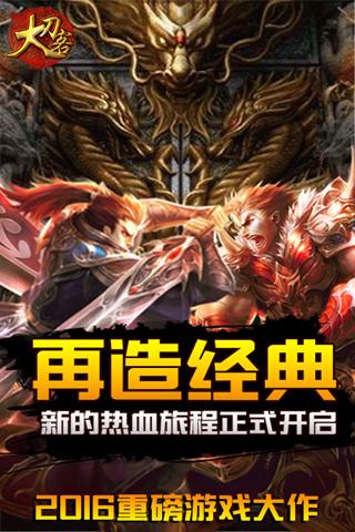 大刀客v1.3.5截图4