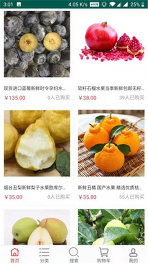 鼎信商城v2.14截图4