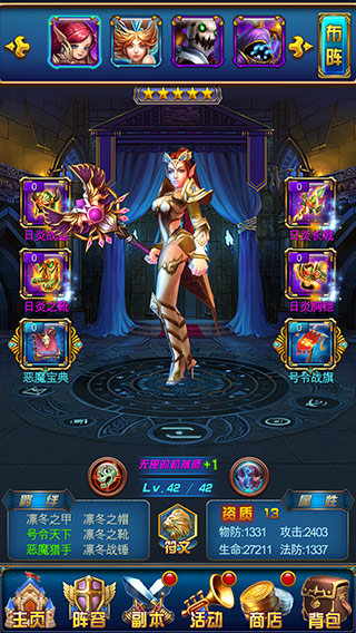 超神战队v0.4.7截图3