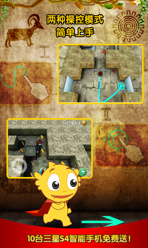 疯狂的麦咭v2.8截图3