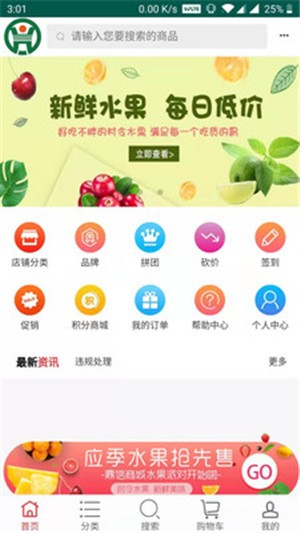 鼎信商城v2.14截图5