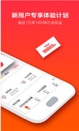 米罗财富v1.9截图3