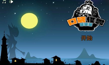 口袋怪兽v5.14截图2