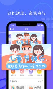 拼任务v5.21.7截图2