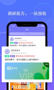 拼任务v5.21.7截图3