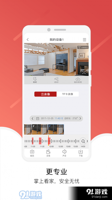 Juancloudv3.6.31截图4