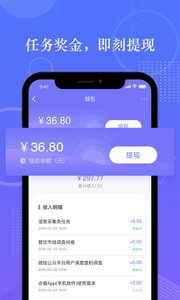 拼任务v5.21.7截图4