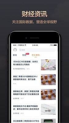 今日黄金v2.3.4截图4