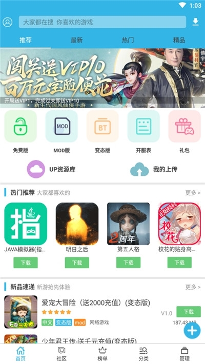 软天空小敏迷你游戏辅助v1.5.12截图1