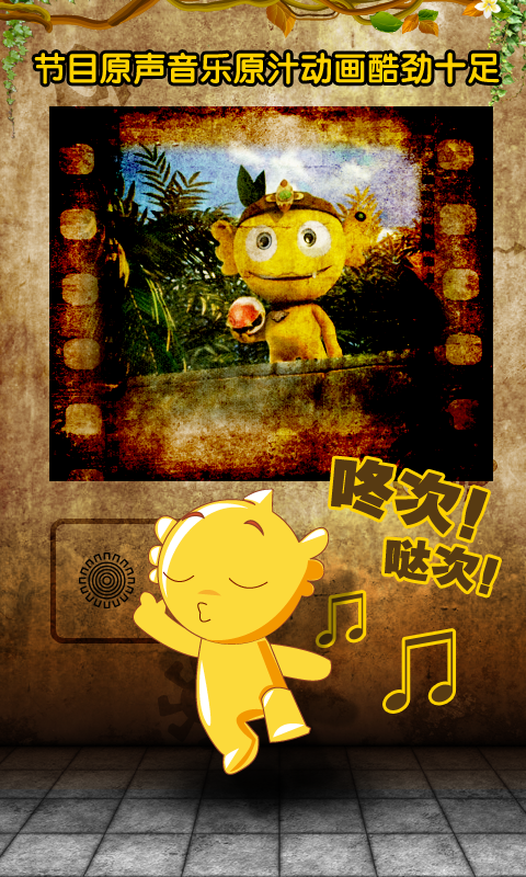 疯狂的麦咭v2.8截图4