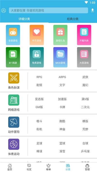 软天空小敏迷你游戏辅助v1.5.12截图3