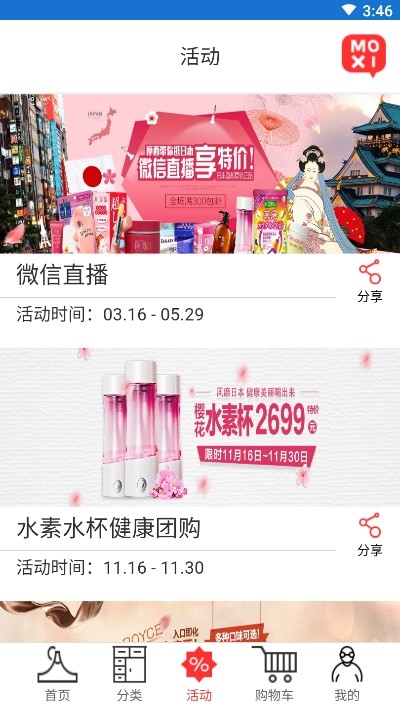 海淘赚（跨境购物）v3.9截图1