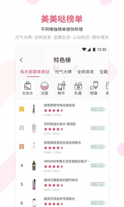 美美哒v2.8.5截图1