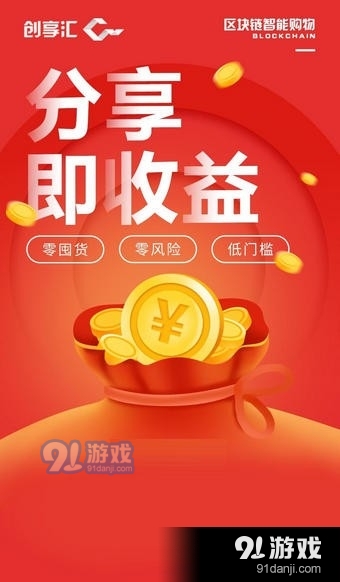 创享汇v1.6.4截图2