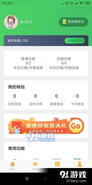 小萌点赞v1.2.0.7截图3
