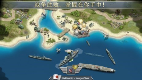 太平洋前线1942修改版v1.3.4截图3