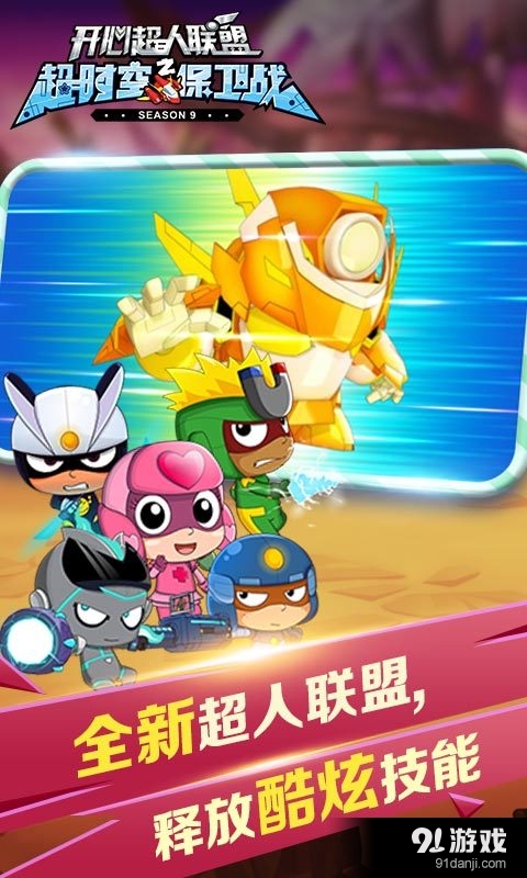 开心酷跑2v2.4.6截图2