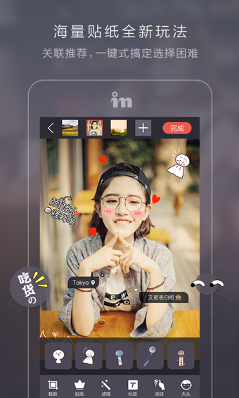 IN(我的生活in记)v2.3.6截图1