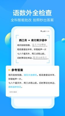 大力AI辅导v2.5.5截图1