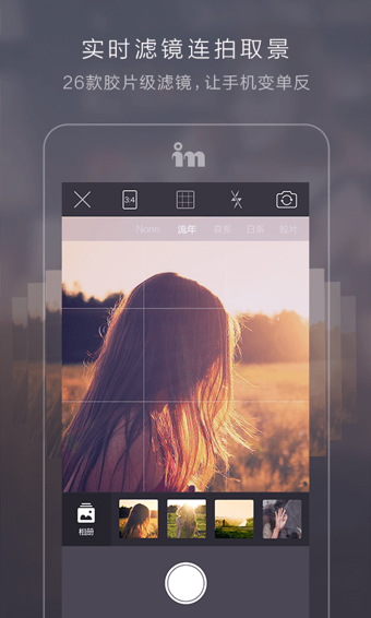 IN(我的生活in记)v2.3.6截图2