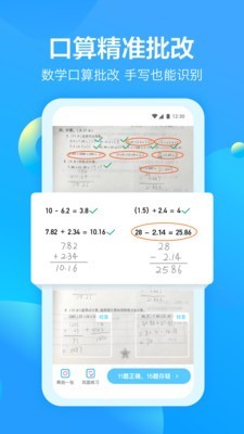 大力AI辅导v2.5.5截图2