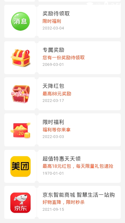 翠融购物v1.3.16截图2