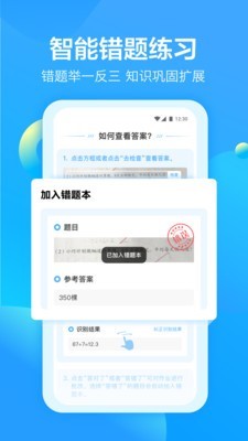 大力AI辅导v2.5.5截图4