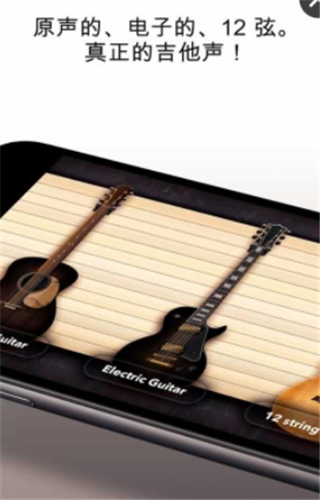 真实吉他模拟器v3.6.11截图4