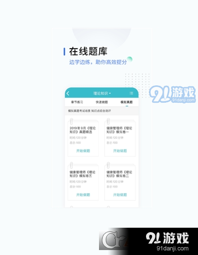 锐学课堂v1.3.6截图1