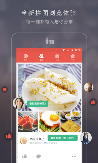IN(我的生活in记)v2.3.6截图3