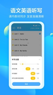 大力AI辅导v2.5.5截图5